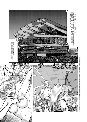 Pixiv Count ECO 500220 - Page 42