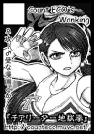 Pixiv Count ECO 500220 - Page 47
