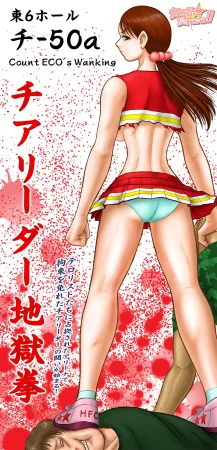 Pixiv Count ECO 500220 - Page 48