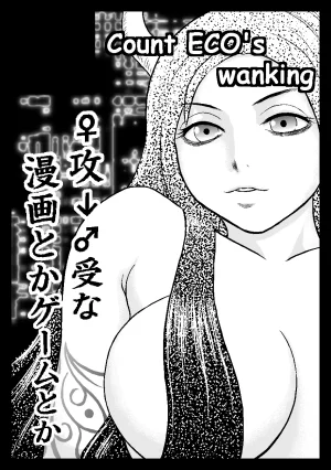 Pixiv Count ECO 500220 - Page 66
