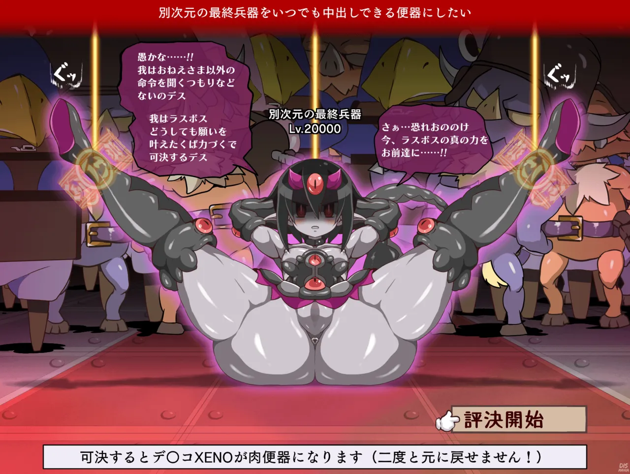 Pixiv Dismania 59869095 - Image 313