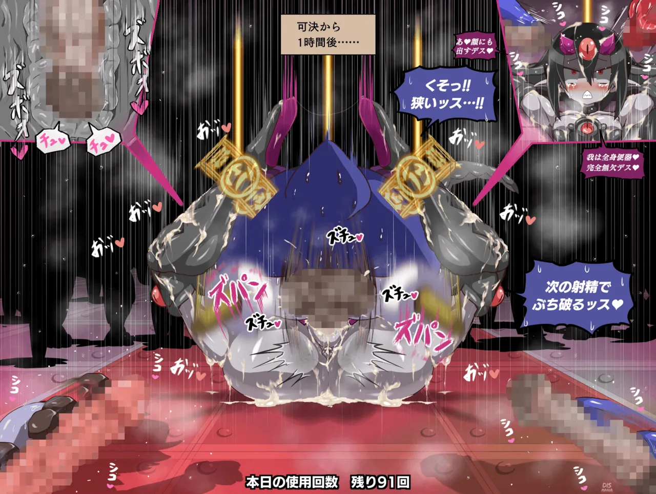 Pixiv Dismania 59869095 - Image 314