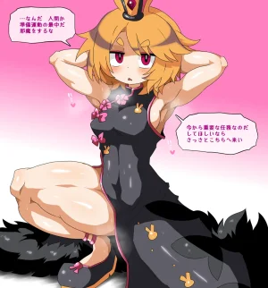 Pixiv Dismania 59869095 - Page 382