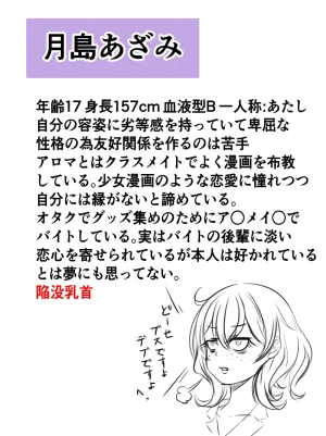 Pixiv Dokukakapo 2970058 - Page 177