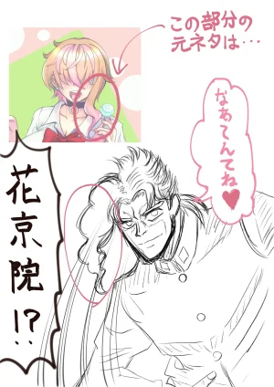 Pixiv Dokukakapo 2970058 - Page 263