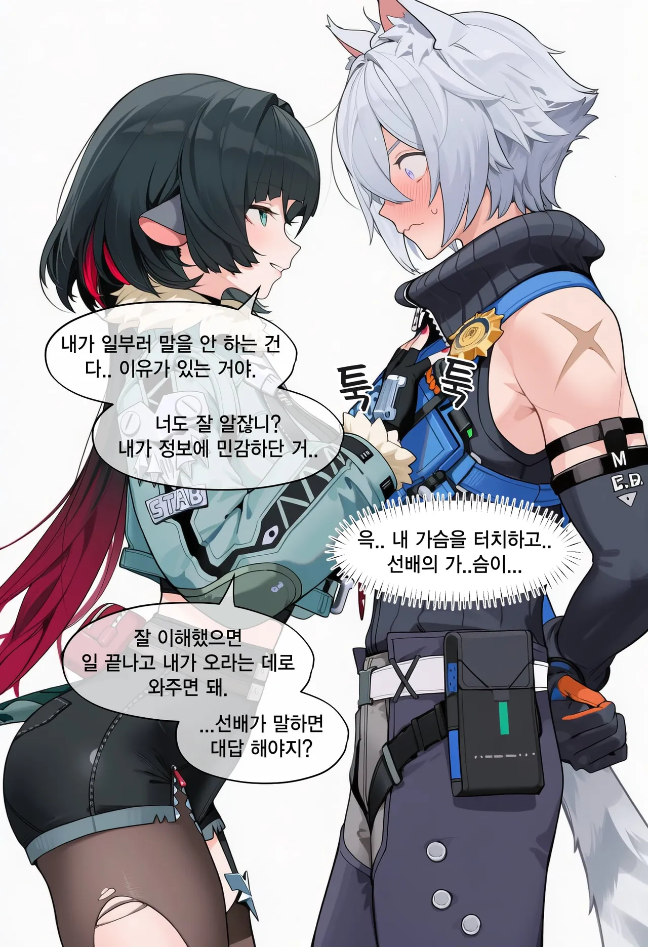 Pixiv eat 제인 도 쥐덫 제인 도 그 이후 118165845 - Image 3