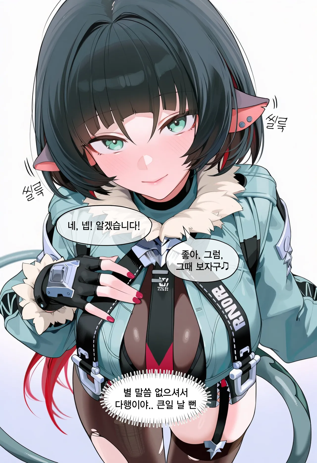 Pixiv eat 제인 도 쥐덫 제인 도 그 이후 118165845 - Image 4