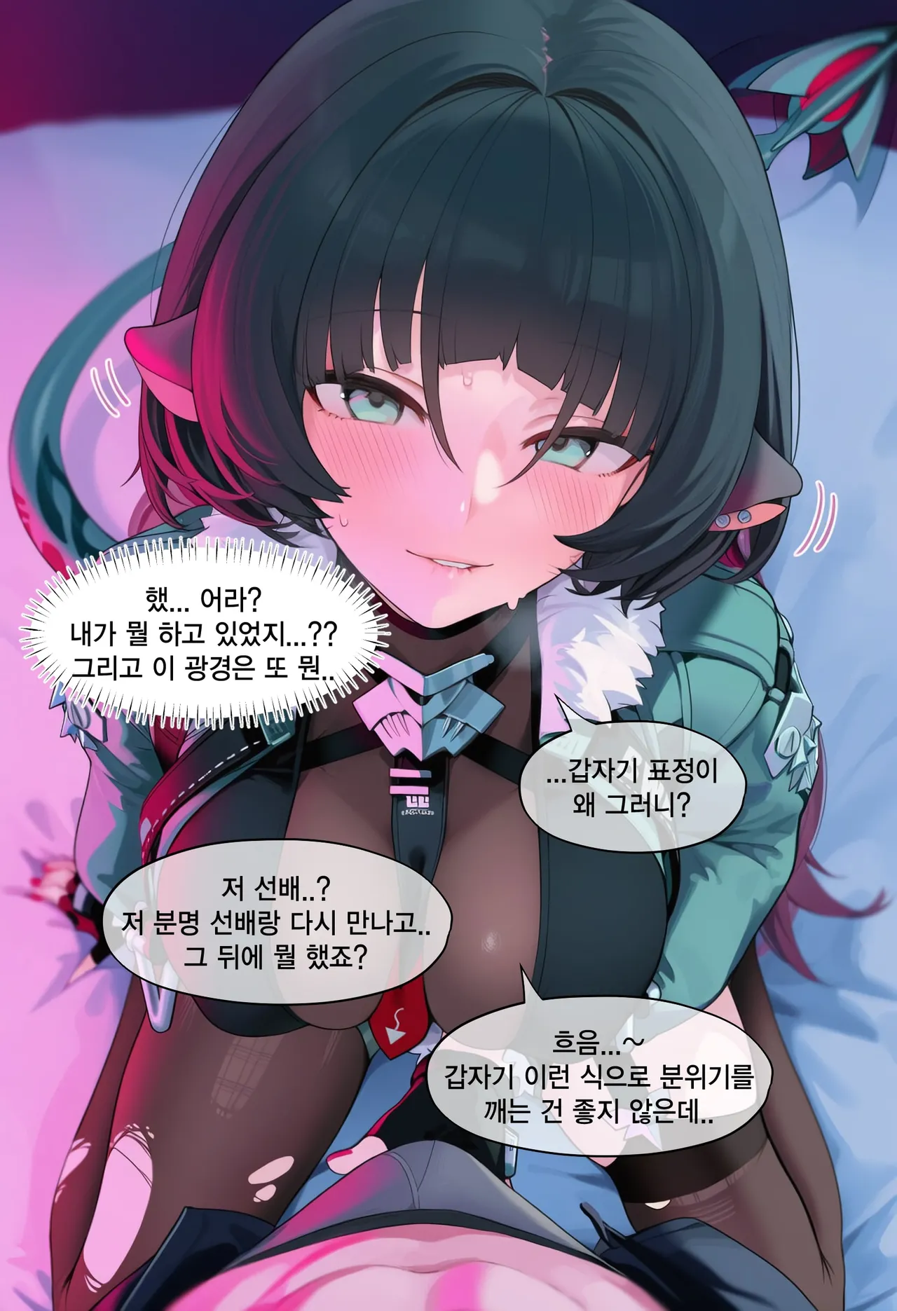 Pixiv eat 제인 도 쥐덫 제인 도 그 이후 118165845 - Image 5