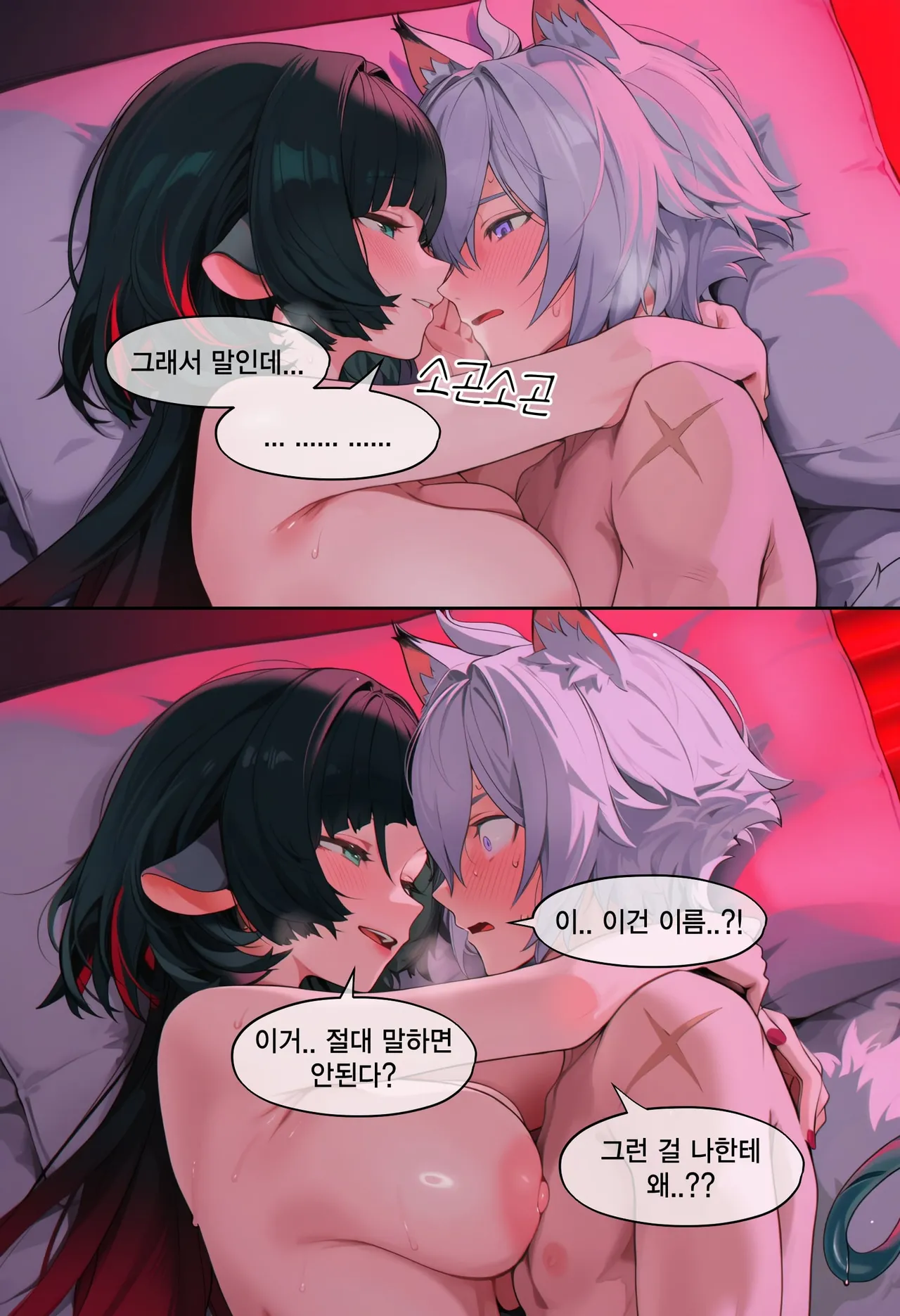 Pixiv eat 제인 도 쥐덫 제인 도 그 이후 118165845 - Image 60