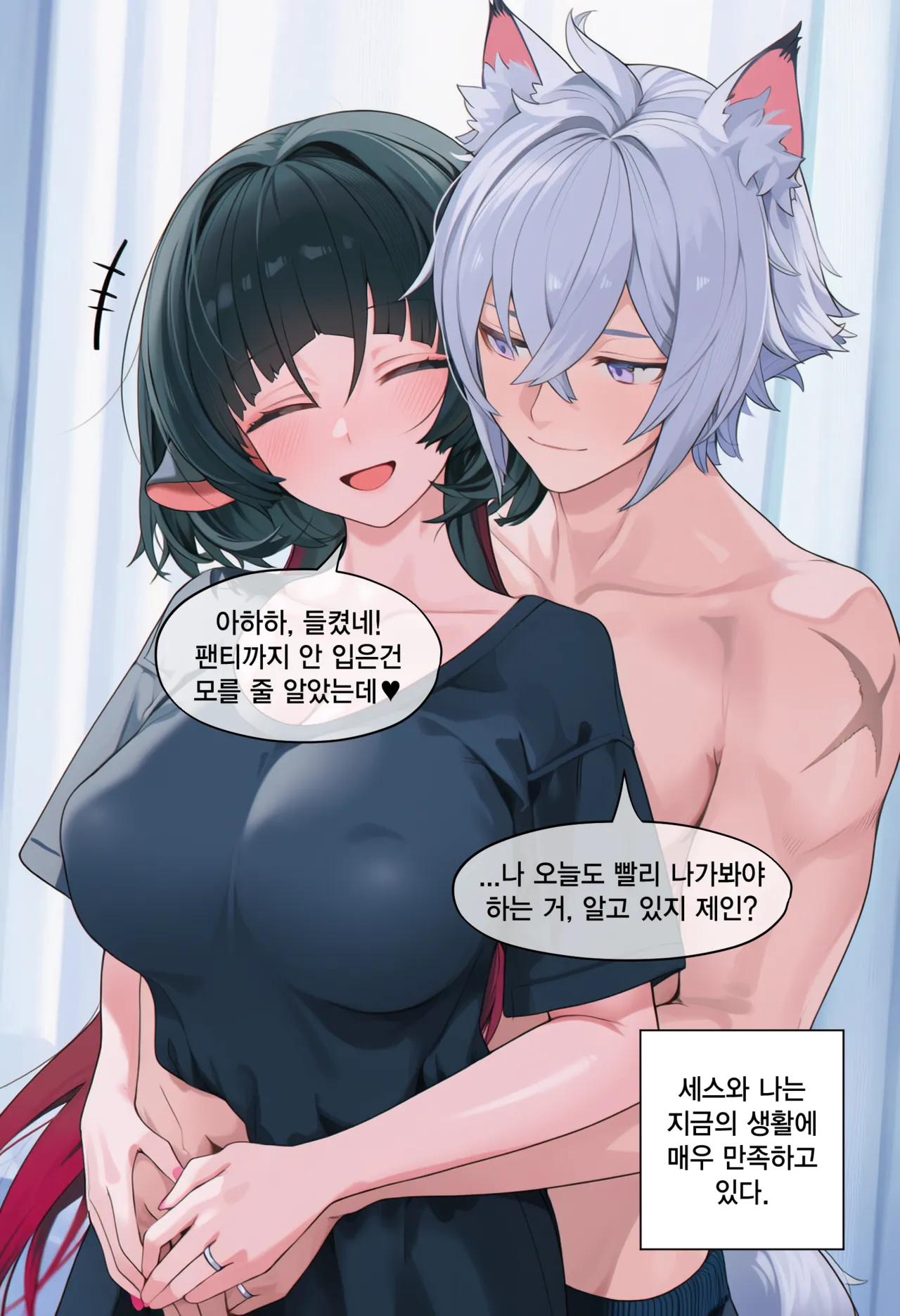 Pixiv eat 제인 도 쥐덫 제인 도 그 이후 118165845 - Image 64