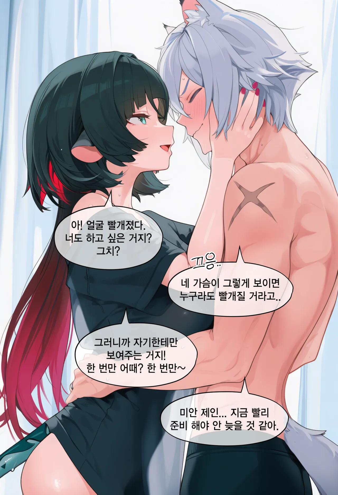 Pixiv eat 제인 도 쥐덫 제인 도 그 이후 118165845 - Image 66