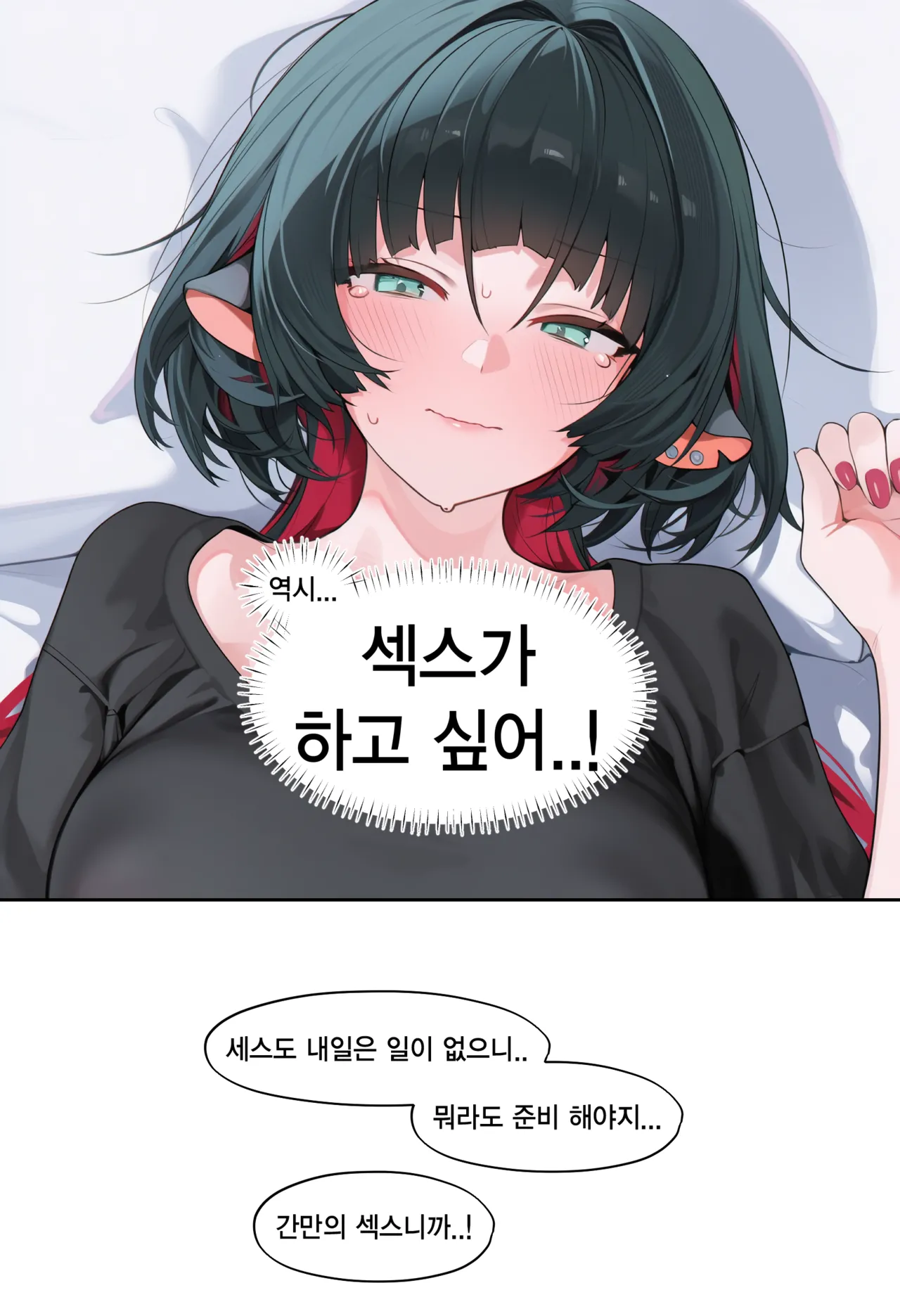 Pixiv eat 제인 도 쥐덫 제인 도 그 이후 118165845 - Image 70