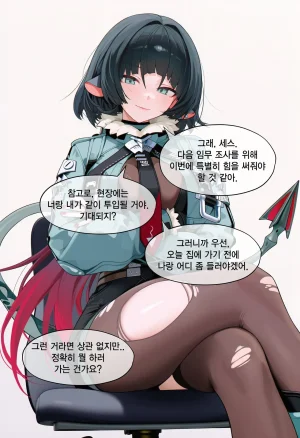 Pixiv eat 제인 도 쥐덫 제인 도 그 이후 118165845 - Page 2