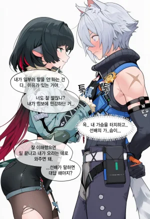 Pixiv eat 제인 도 쥐덫 제인 도 그 이후 118165845 - Page 3