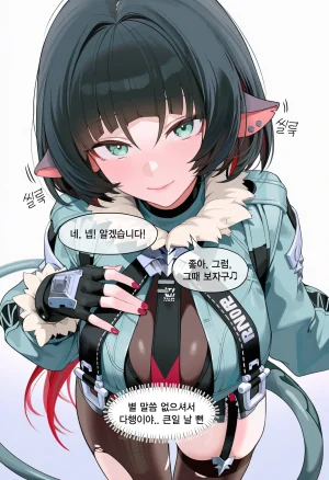 Pixiv eat 제인 도 쥐덫 제인 도 그 이후 118165845 - Page 4