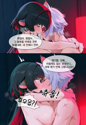Pixiv eat 제인 도 쥐덫 제인 도 그 이후 118165845 - Page 43