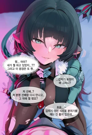 Pixiv eat 제인 도 쥐덫 제인 도 그 이후 118165845 - Page 5