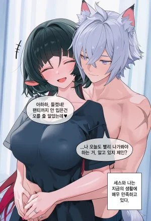 Pixiv eat 제인 도 쥐덫 제인 도 그 이후 118165845 - Page 64