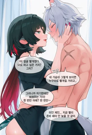 Pixiv eat 제인 도 쥐덫 제인 도 그 이후 118165845 - Page 66