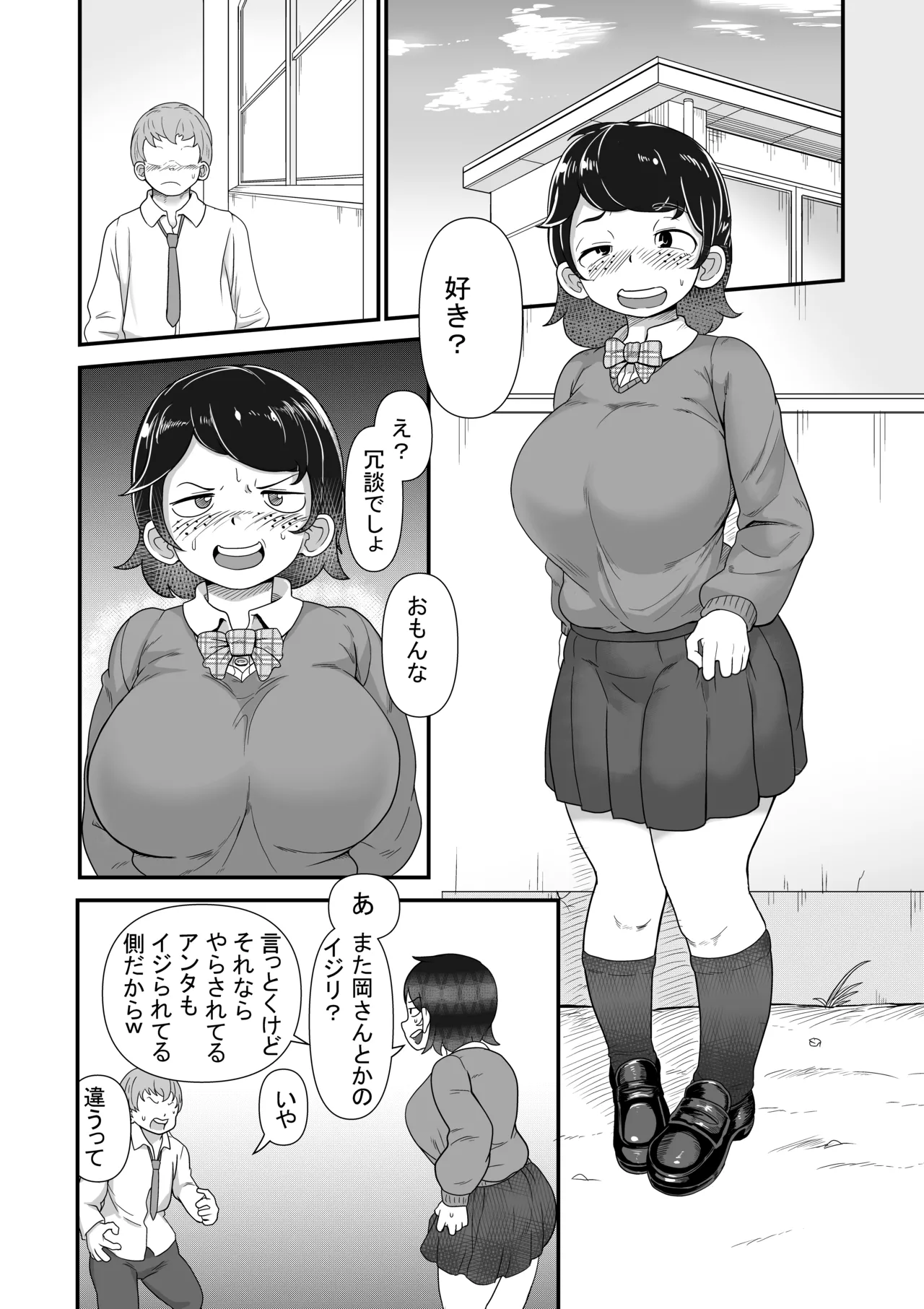 Pixiv エガイタロ egaitar 5523531 - Image 200