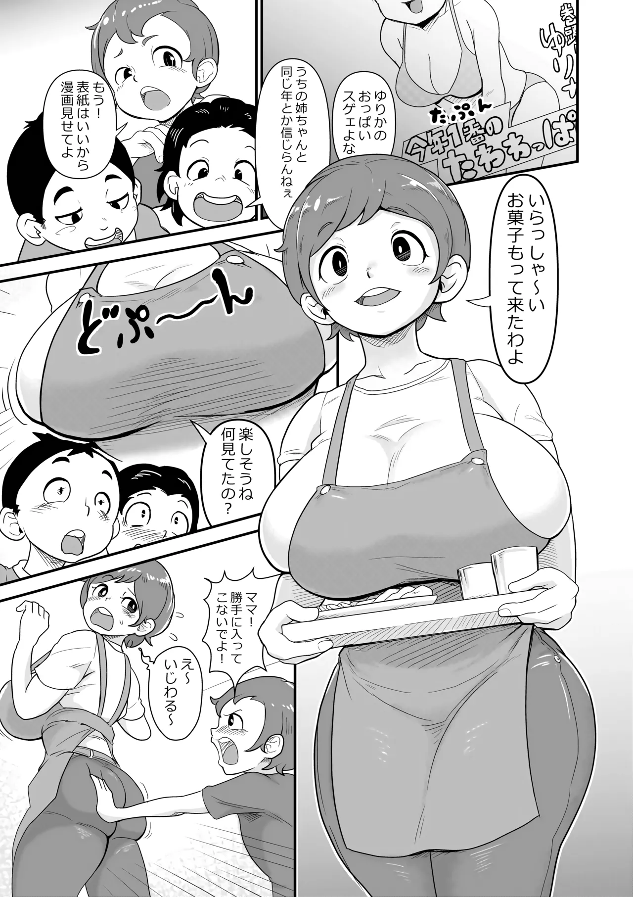 Pixiv エガイタロ egaitar 5523531 - Image 206