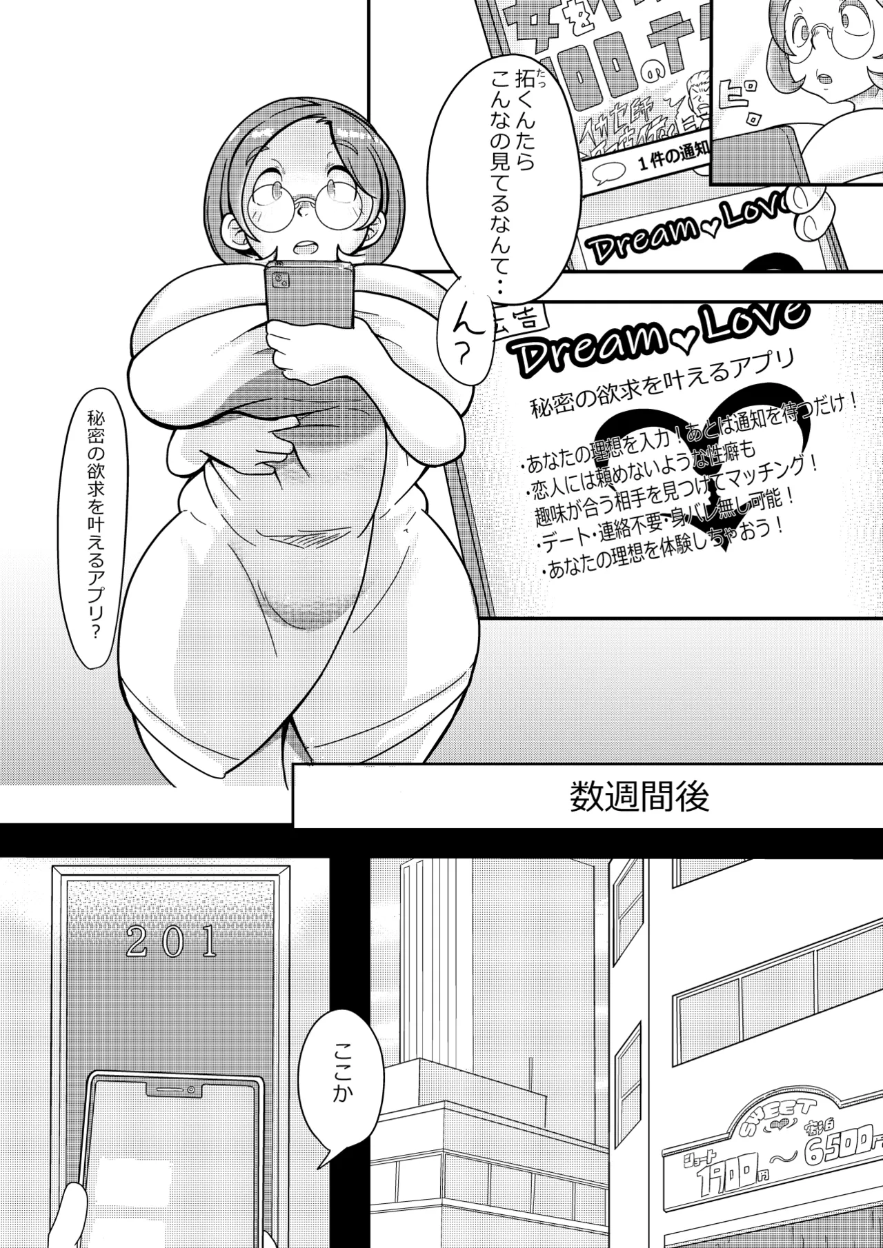 Pixiv エガイタロ egaitar 5523531 - Image 256