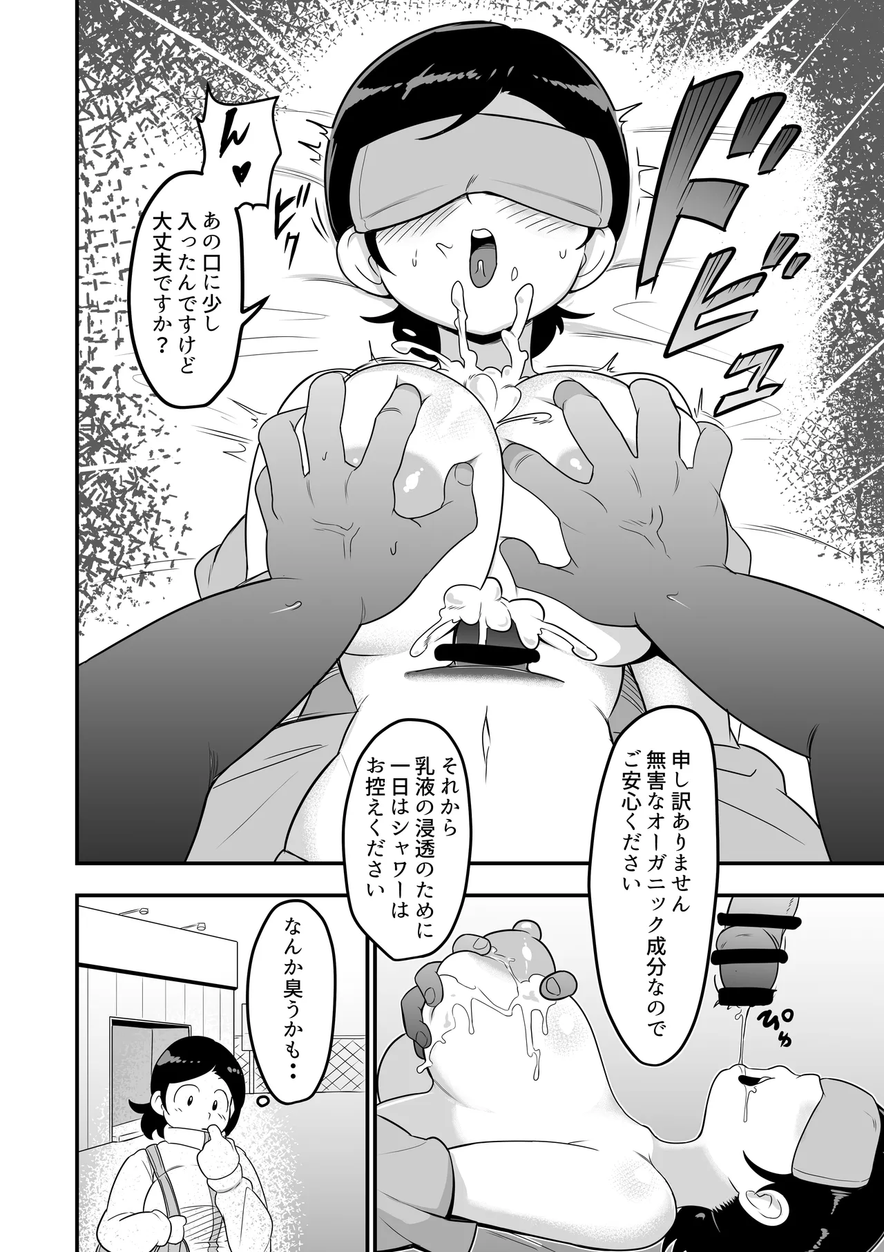 Pixiv エガイタロ egaitar 5523531 - Image 41