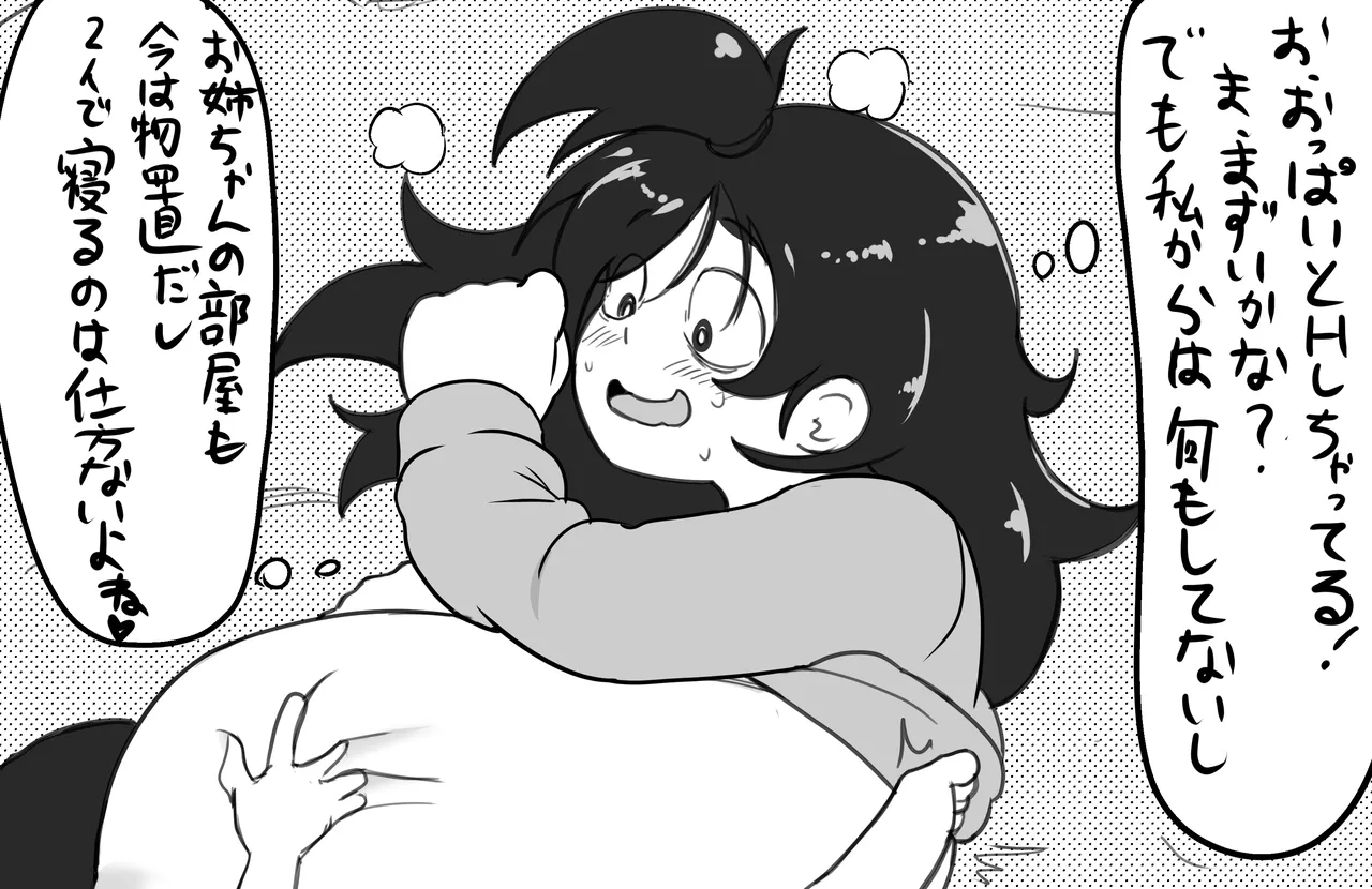 Pixiv エガイタロ egaitar 5523531 - Image 85