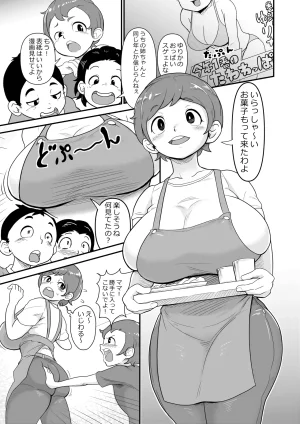 Pixiv エガイタロ egaitar 5523531 - Page 206