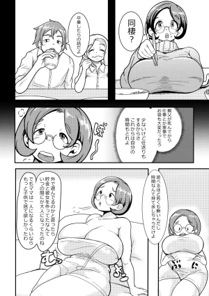 Pixiv エガイタロ egaitar 5523531 - Page 252