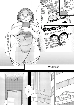 Pixiv エガイタロ egaitar 5523531 - Page 256