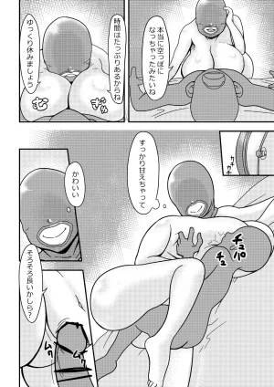Pixiv エガイタロ egaitar 5523531 - Page 266