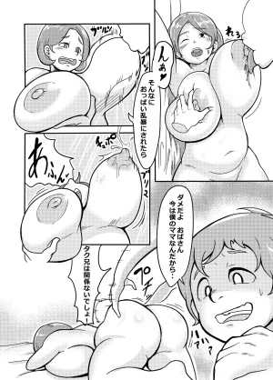 Pixiv エガイタロ egaitar 5523531 - Page 270