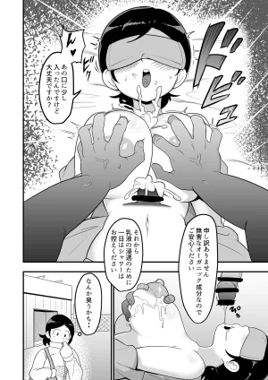 Pixiv エガイタロ egaitar 5523531 - Page 41