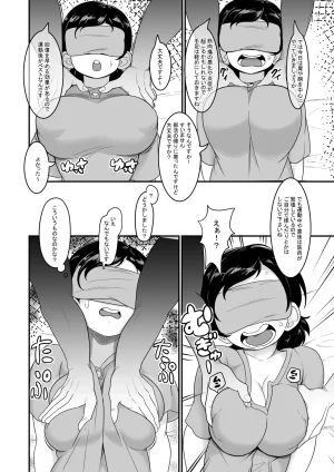 Pixiv エガイタロ egaitar 5523531 - Page 77