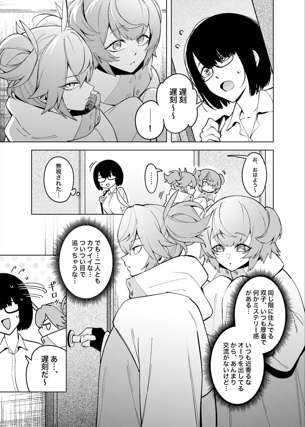 Pixiv FAN 1434758 - Image 148