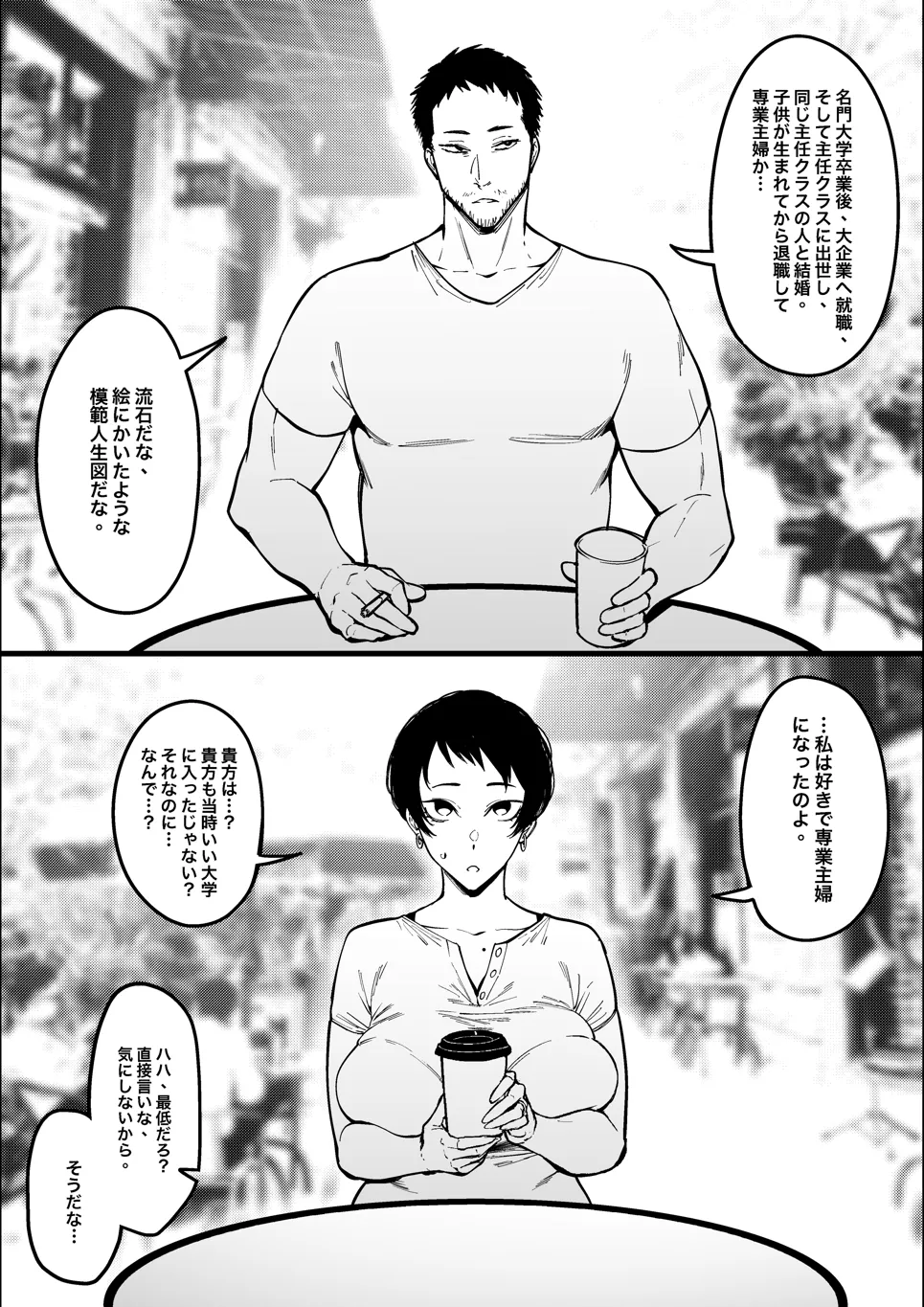 Pixiv FAN 1434758 - Image 15