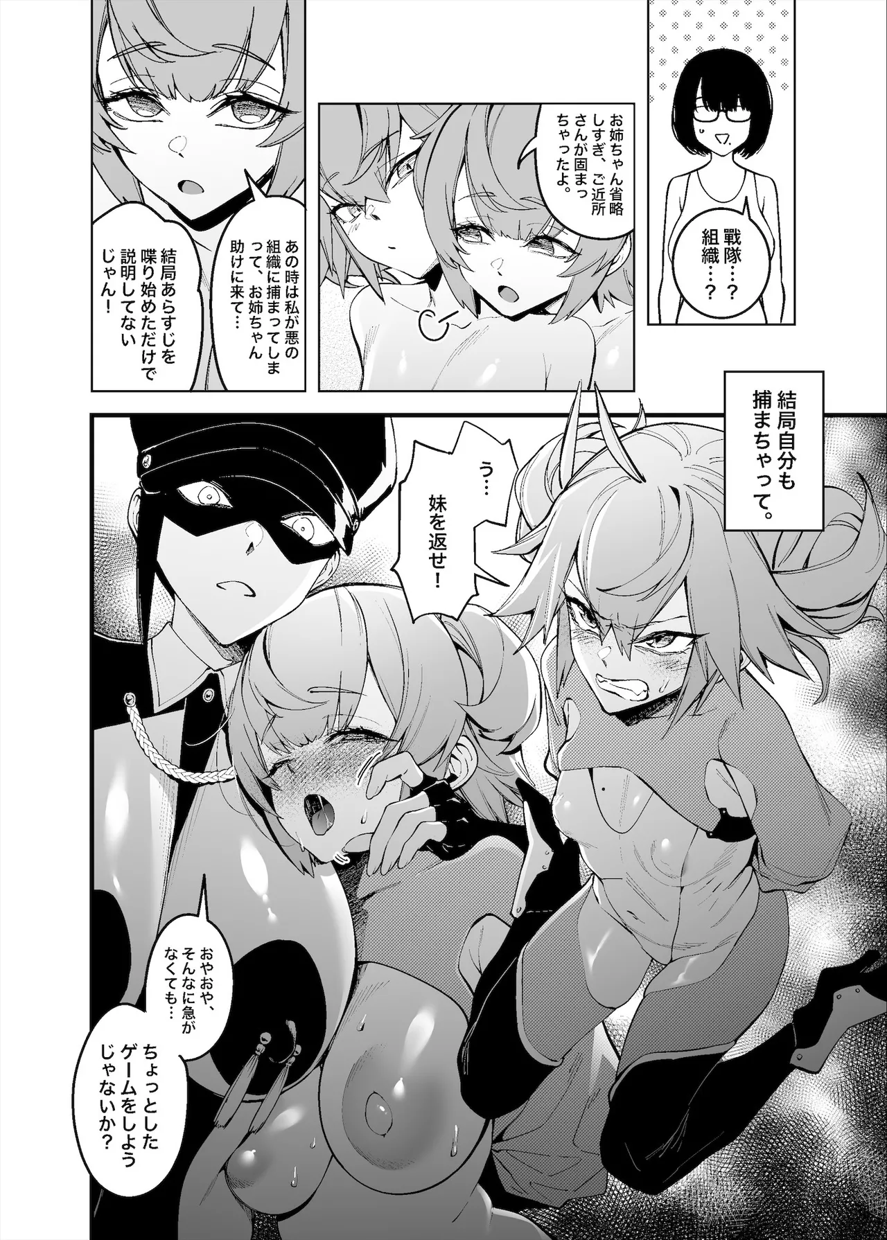 Pixiv FAN 1434758 - Image 153