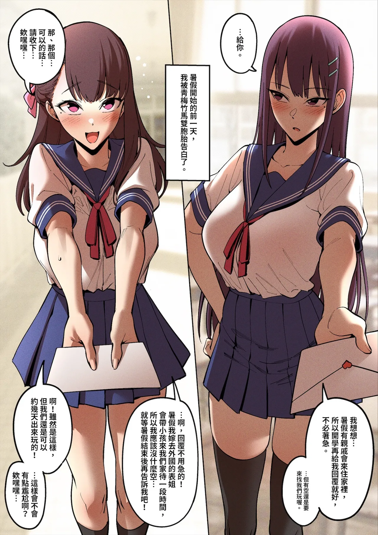 Pixiv FAN 1434758 - Image 159