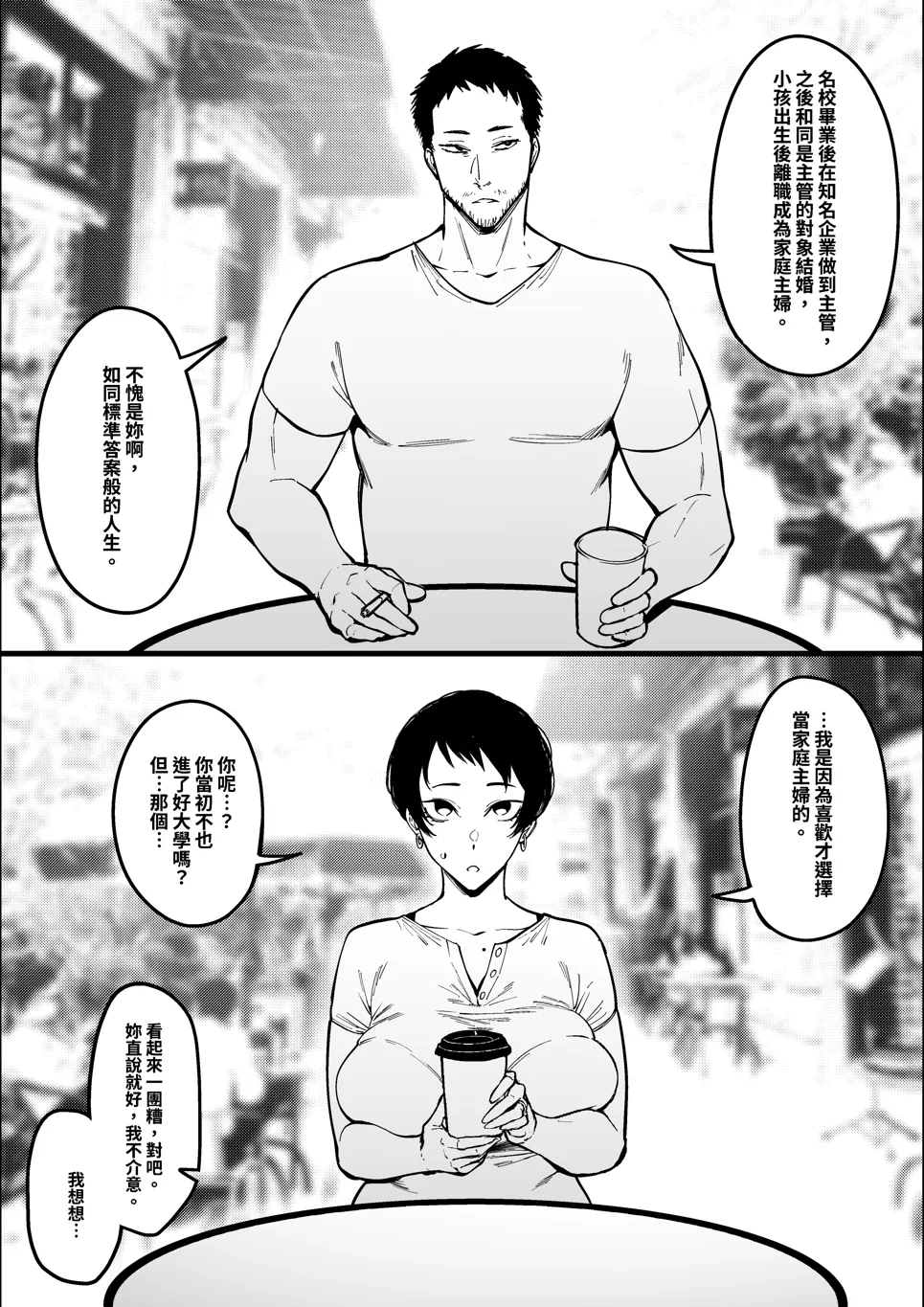 Pixiv FAN 1434758 - Image 17