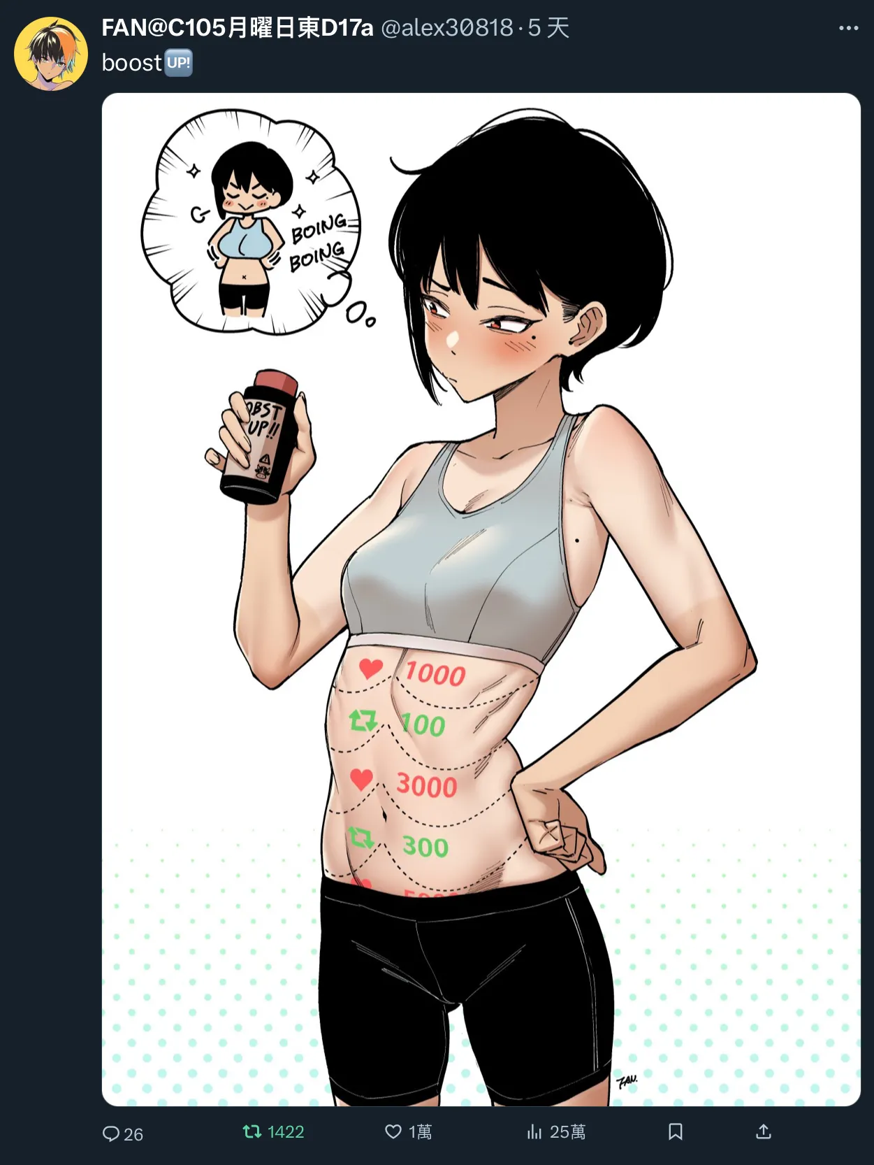 Pixiv FAN 1434758 - Image 187