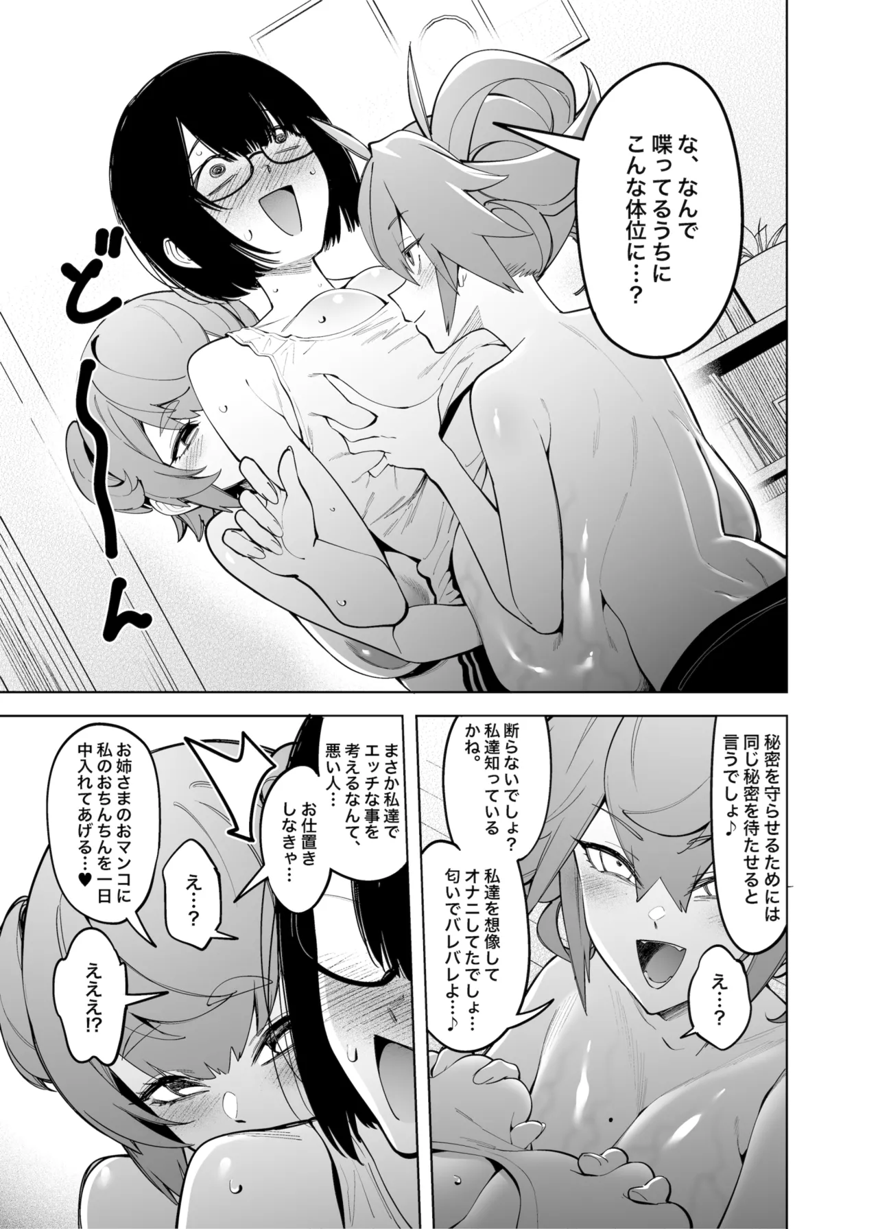Pixiv FAN 1434758 - Image 202