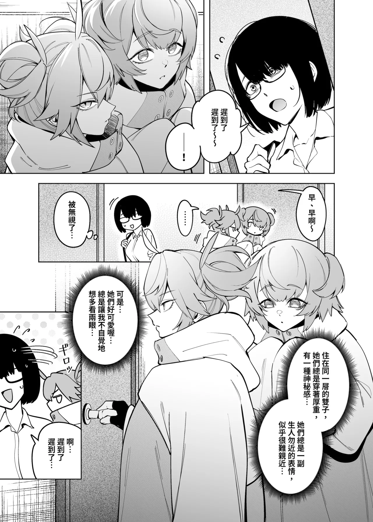 Pixiv FAN 1434758 - Image 204