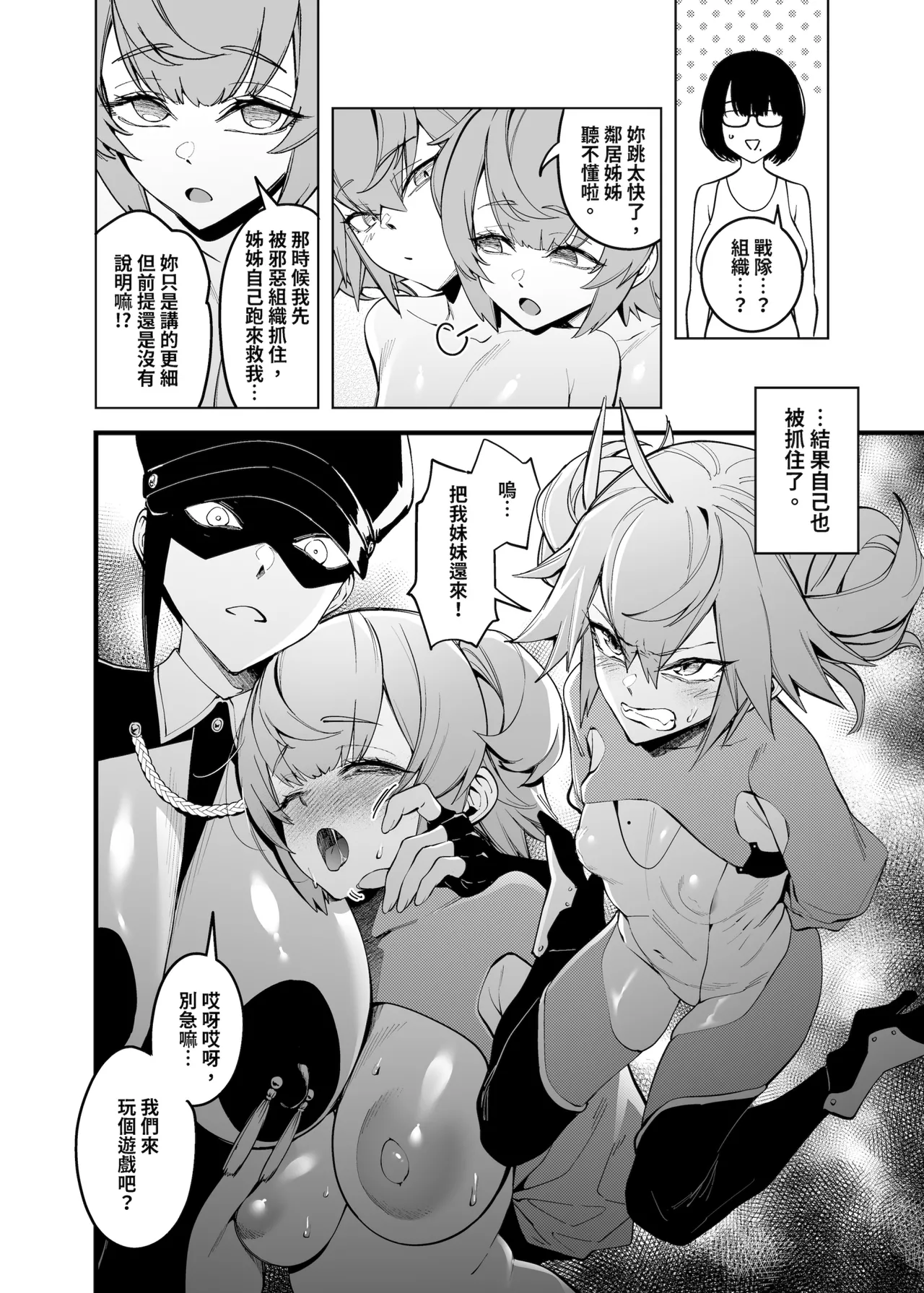 Pixiv FAN 1434758 - Image 206