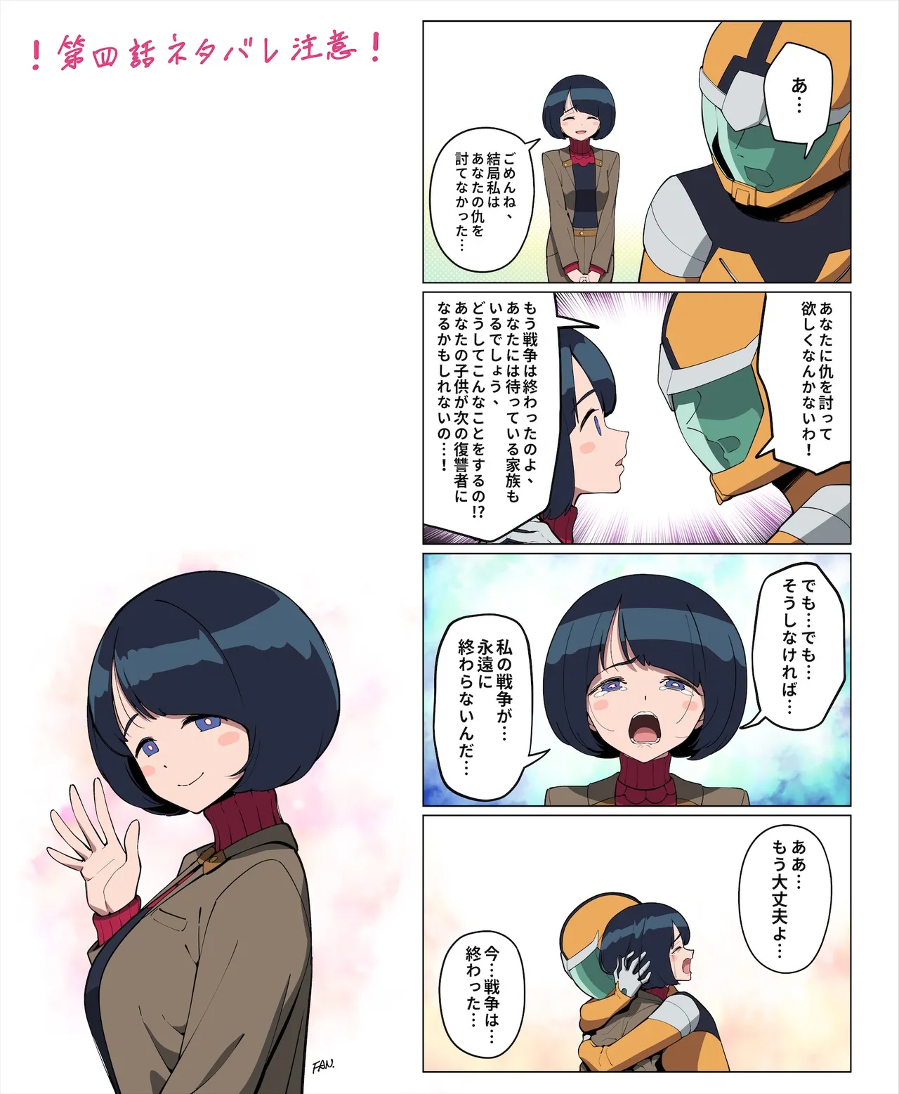 Pixiv FAN 1434758 - Image 239