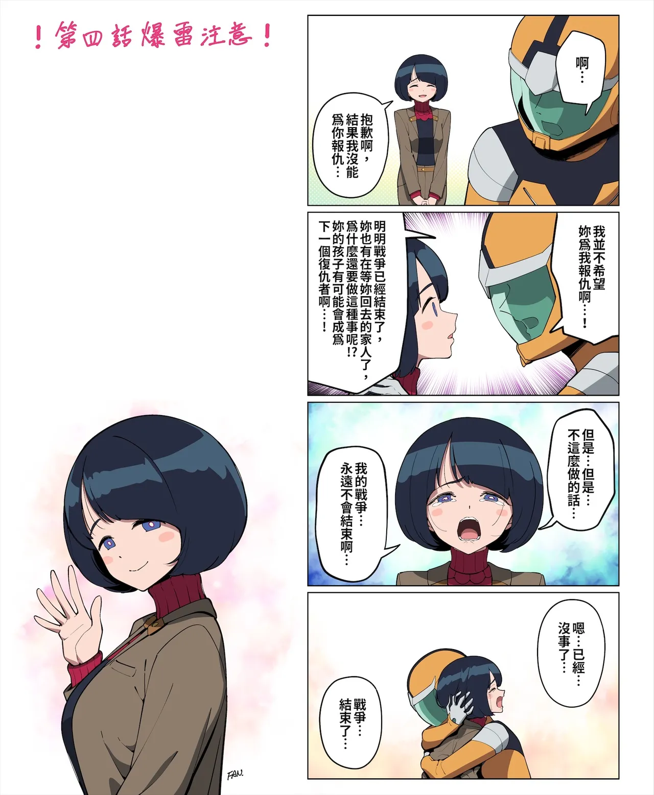 Pixiv FAN 1434758 - Image 240