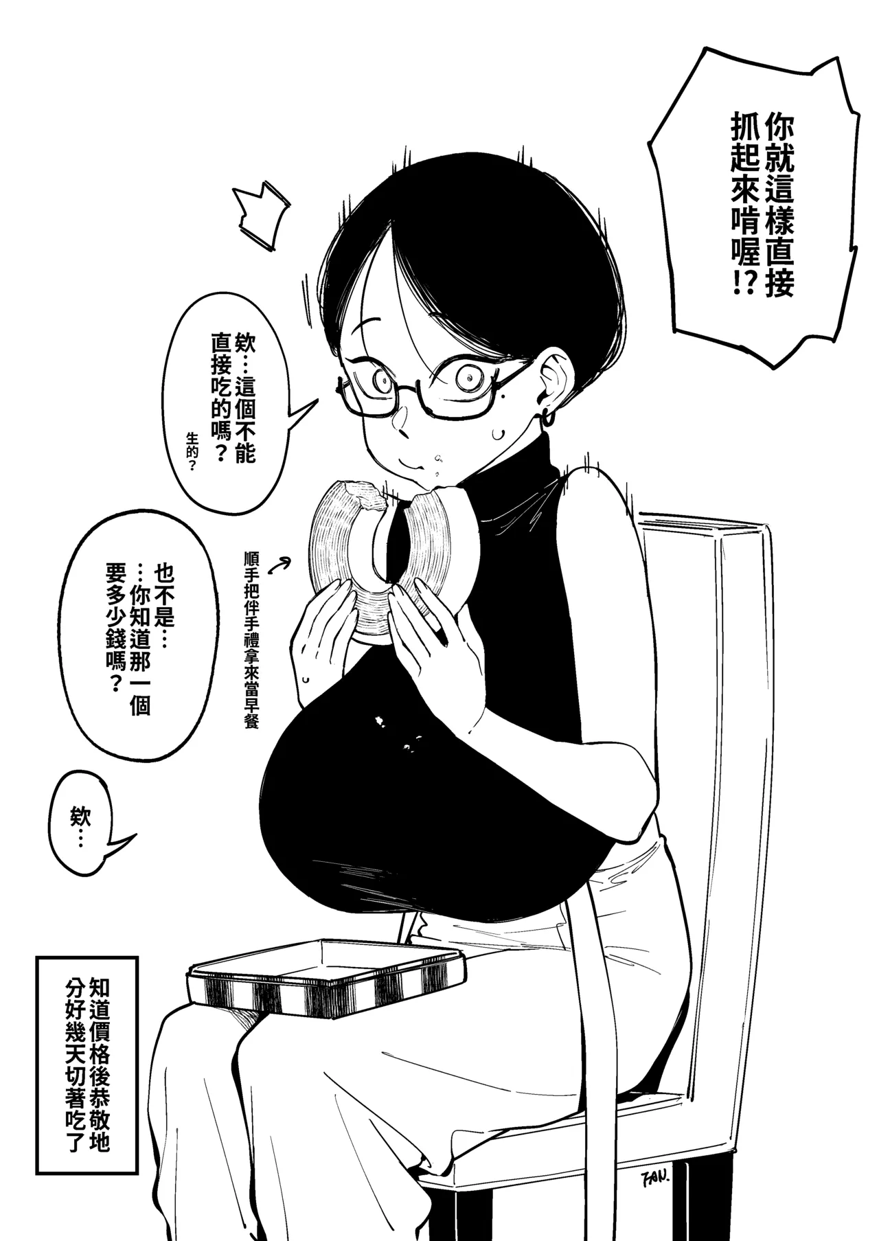 Pixiv FAN 1434758 - Image 243