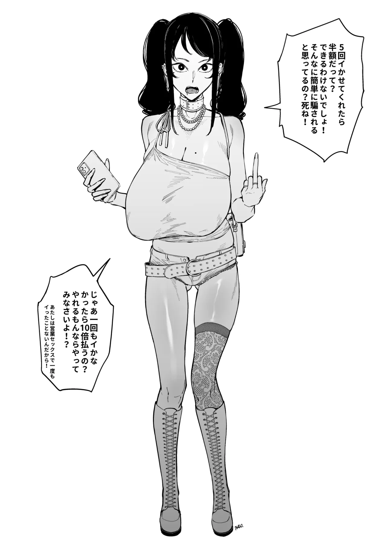 Pixiv FAN 1434758 - Image 276