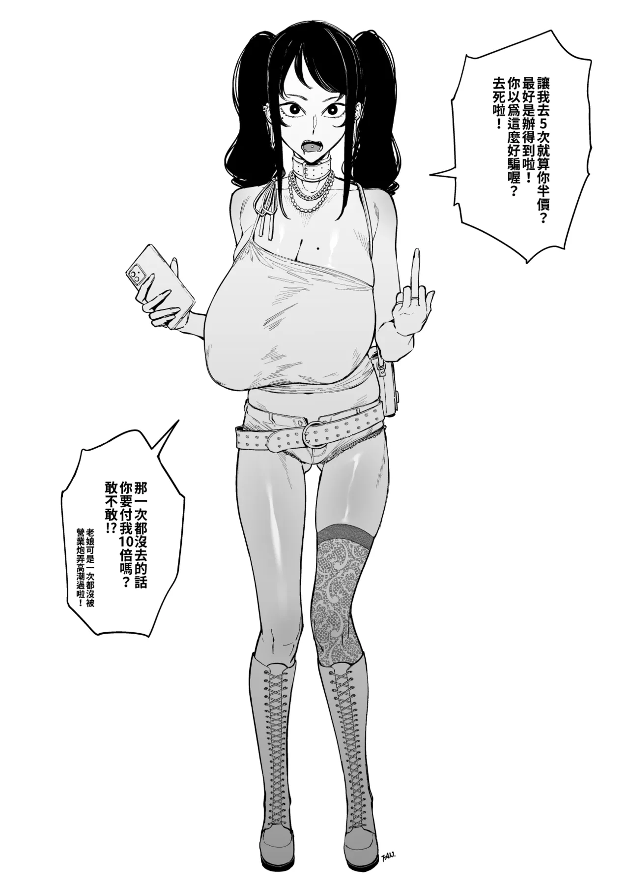 Pixiv FAN 1434758 - Image 279