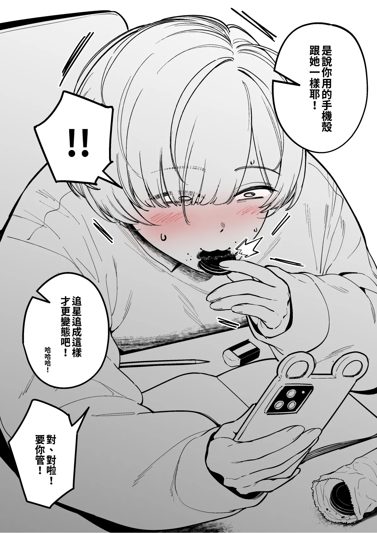 Pixiv FAN 1434758 - Image 288